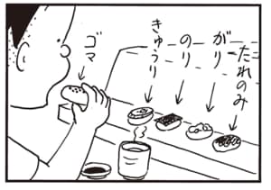 【無料漫画】かりあげクン（2003回）毎日2回配信！「すし」珍しくリッチな夜ご飯のはずが…／植田まさし 4