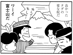 【無料漫画】毎日配信！少年アシベ（48）「彼への伝言」森下裕美／キュートなゴマフアザラシの“ゴマちゃん”をめぐる名作ギャグ4コマ 5