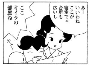 【無料漫画】毎日配信！少年アシベ（234）おしゃれにダメ出しされて…「もうすぐ春」キュートな“ゴマちゃん”をめぐる名作4コマ／森下裕美 15
