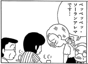 【無料漫画】毎日配信！少年アシベ（5）「じいちゃんの秘書」森下裕美 4