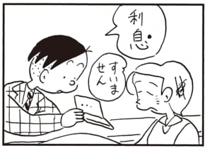 利息　すいません