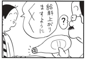 【無料漫画】かりあげクン(1524回)毎日配信!「いちご」「スパイクシューズ」ていねいに顔を拭いてあげたはずが…/植田まさし 12