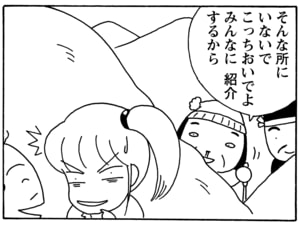 【無料漫画】毎日配信！少年アシベ（43）「ウインターリゾート」森下裕美／キュートなゴマフアザラシの“ゴマちゃん”をめぐる名作ギャグ4コマ 20