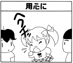 【無料漫画】毎日配信！少年アシベ（20）「眠れない夜に…」森下裕美／キュートなゴマフアザラシの“ゴマちゃん”をめぐる名作ギャグ4コマ 42