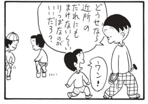 【無料漫画】かりあげクン(1684回)毎日配信!「煙」「空きカン」うなぎを焼くいい匂いにつられて…/植田まさし 7