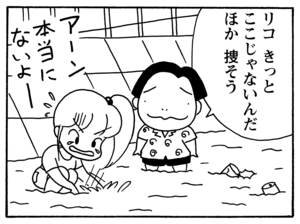 リコ きっとここじゃないんだほか 捜そう