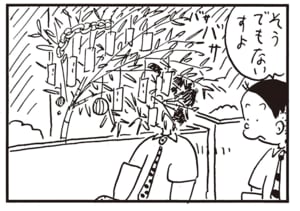 そうでもないすよ