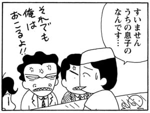 【無料漫画】毎日配信！少年アシベ（144）「怒りの完治君」森下裕美／キュートなゴマフアザラシの“ゴマちゃん”をめぐる名作ギャグ4コマ 9