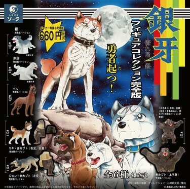3ページ目) 赤カブトを倒して終わりじゃない!?『銀牙－流れ星 銀