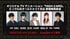 佐藤元、増田俊樹、堀江瞬、白石晴香、梅原裕一郎出演オリジナルアニメ『HIGH CARD』新情報発表会が本日7/6放送！