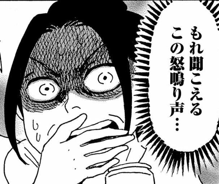 【無料漫画】『そもそもウチには芝生がない』第74話「夫ほど面倒くさいものはない…!?」たちばなかおるの画像