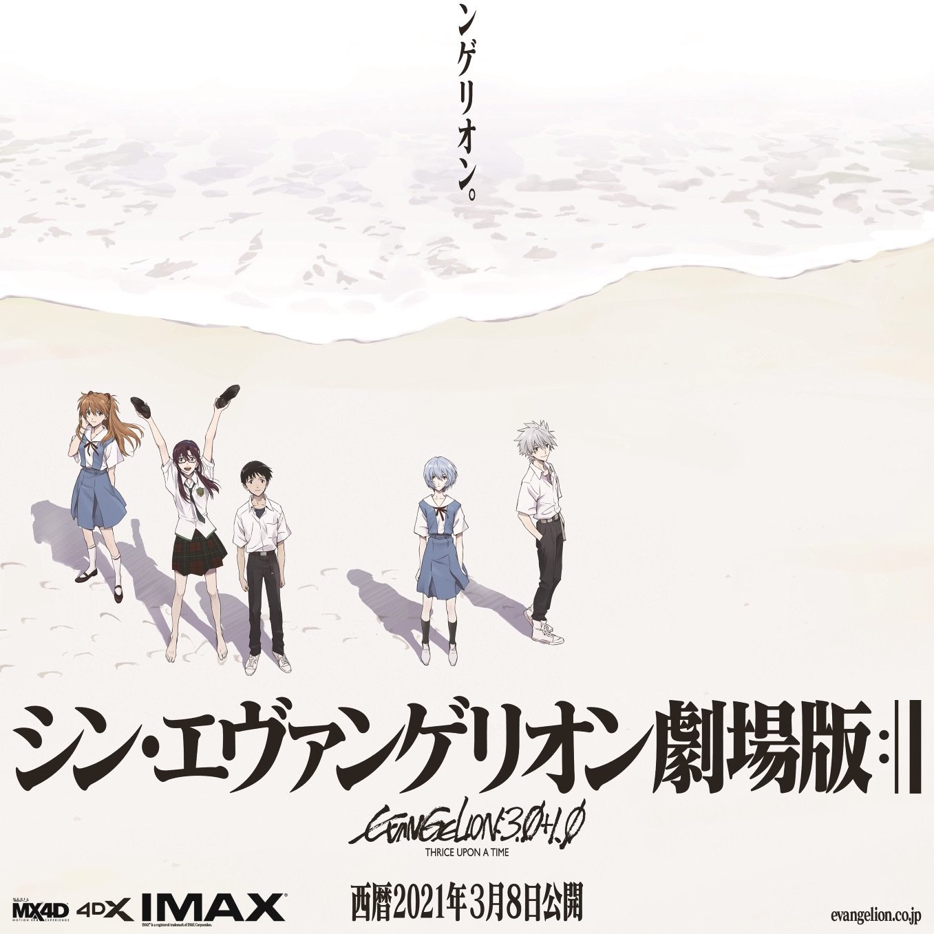3位はサキエル エヴァンゲリオン 見た目で選ぶ ビジュアルが最高の使徒 ランキング ふたまん