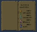 BGMも神！だが多くの絶望プレイヤーを生んだ激ムズRPG『ロマンシング・サガ』【ヤマグチクエスト・コラム】の画像002