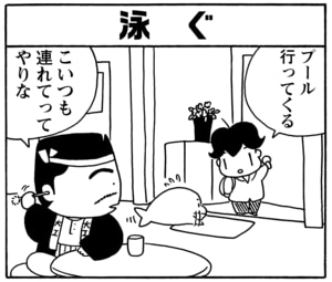 【無料漫画】毎日配信！少年アシベ（85）「イエティのペンダント」森下裕美／キュートなゴマフアザラシの“ゴマちゃん”をめぐる名作ギャグ4コマ 10