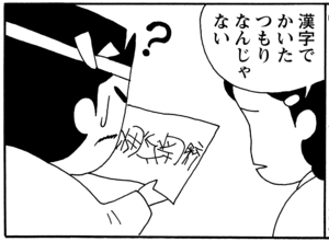 【無料漫画】毎日配信！少年アシベ（31）「クリスマス」森下裕美／キュートなゴマフアザラシの“ゴマちゃん”をめぐる名作ギャグ4コマ 4