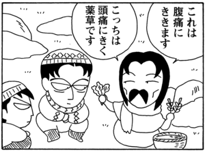 【無料漫画】毎日配信！少年アシベ（34）「新年会」森下裕美／キュートなゴマフアザラシの“ゴマちゃん”をめぐる名作ギャグ4コマ 7