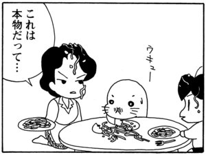 【無料漫画】毎日配信！少年アシベ（146）「うちの社長」森下裕美／キュートなゴマフアザラシの“ゴマちゃん”をめぐる名作ギャグ4コマ 17