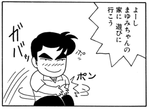 【無料漫画】毎日配信！少年アシベ（15）「Summer Days」森下裕美 8