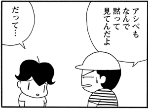 【無料漫画】毎日配信！少年アシベ（59）「昔のオンナ」森下裕美／キュートなゴマフアザラシの“ゴマちゃん”をめぐる名作ギャグ4コマ 4