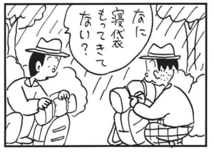 【無料漫画】かりあげクン(1696回)毎日配信!「グローブ」「野宿」“超硬式用”って一体…/植田まさし 6