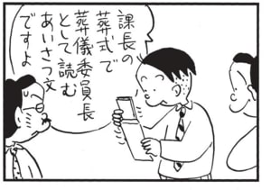 【無料漫画】かりあげクン（1583回）毎日配信！「耳かき」「遺言状」意外な場所で“趣味”が活かされる!?／植田まさし 8