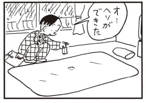 オ…ヘソができた