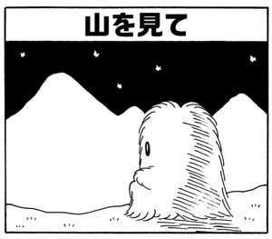 【無料漫画】毎日配信!少年アシベ(131)「パパとママ」森下裕美/キュートなゴマフアザラシの“ゴマちゃん”をめぐる名作ギャグ4コマ 18