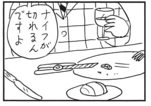 ナイフが切れるんですよ