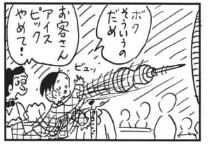 ボクそういうのだめ お客さんアイスピックやめて!