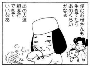【無料漫画】毎日配信！少年アシベ（208）日記の内容をのぞき見…!?「アッキーの秘密」キュートな“ゴマちゃん”をめぐる名作4コマ／森下裕美 27