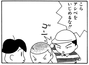 【無料漫画】毎日配信！少年アシベ（22）「恋の季節」森下裕美／キュートなゴマフアザラシの“ゴマちゃん”をめぐる名作ギャグ4コマ 19