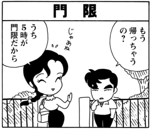 【無料漫画】毎日配信!少年アシベ(75)「お役に立ちたい」森下裕美/キュートなゴマフアザラシの“ゴマちゃん”をめぐる名作ギャグ4コマ 10