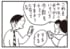 【無料漫画】かりあげクン（2033回）毎日2回配信！「歩数計機能」どんなときでも歩数をチェック／植田まさし
