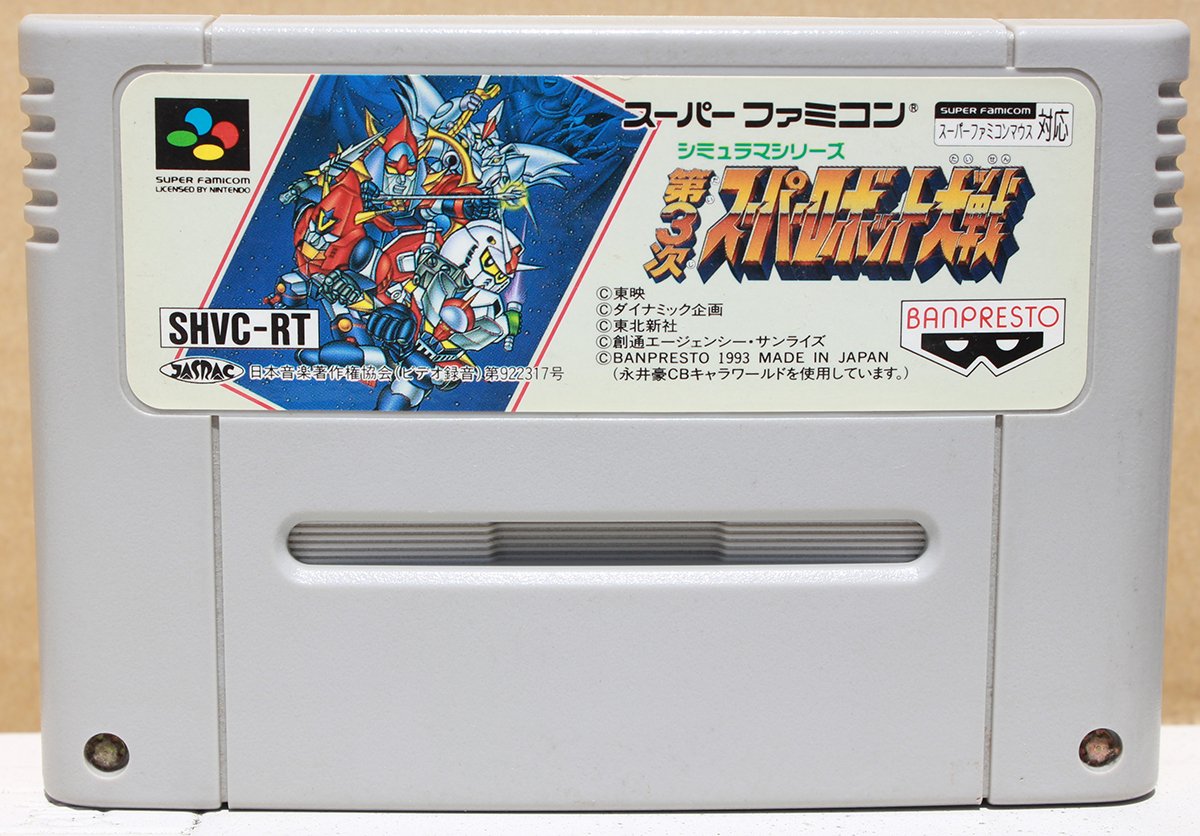 スパロボ30周年 スーパーファミコンでシリーズの礎を築いた傑作 第3次スーパーロボット大戦 を振り返る 概要 ゲーム 最新コラム ふたまん スパロボ30周年 スーパーファミコンでシリーズの礎を築いた傑作 第3次スーパーロボット大戦 を振り返る 概要 ゲーム 最新コラム ふたまん
