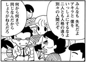 【無料漫画】毎日配信！少年アシベ（80）「味田君の知恵」森下裕美／キュートなゴマフアザラシの“ゴマちゃん”をめぐる名作ギャグ4コマ 19