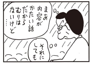 【無料漫画】かりあげクン（1957回）毎日2回配信！「講演」居眠り以上にヤバい相手が…!?／植田まさし 3