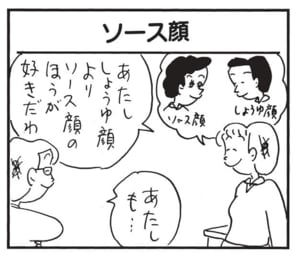 【無料漫画】かりあげクン(1522回)毎日配信!「自己啓発」「ゴルフシーズン」本に影響されてなぜかはだしに!?/植田まさし 9