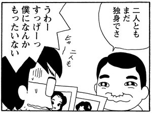 【無料漫画】毎日配信!少年アシベ(240)船乗りの帰還「パパ帰る」キュートな“ゴマちゃん”をめぐる名作4コマ/森下裕美 16