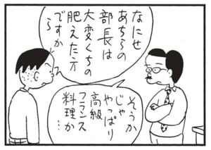 【無料漫画】かりあげクン(1489回)毎日配信!「護身術」「ジャム」学んだ戦い方を活かす時がやってきた…!?/植田まさし 14