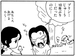 【無料漫画】毎日配信！少年アシベ（21）「ライバル」森下裕美／キュートなゴマフアザラシの“ゴマちゃん”をめぐる名作ギャグ4コマ 37