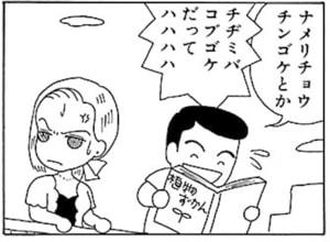 【無料漫画】毎日配信！少年アシベ（8）「参観日」森下裕美 25