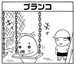 【無料漫画】毎日配信！少年アシベ（106）「夏が待ち遠しい」森下裕美／キュートなゴマフアザラシの“ゴマちゃん”をめぐる名作ギャグ4コマ 14