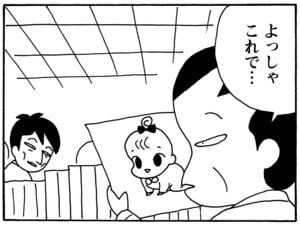 【無料漫画】毎日配信！少年アシベ（140）「愛について」森下裕美／キュートなゴマフアザラシの“ゴマちゃん”をめぐる名作ギャグ4コマ 16