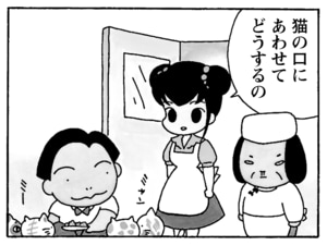 【無料漫画】毎日配信!少年アシベ(168)「アジタ君の憂鬱」森下裕美/キュートなゴマフアザラシの“ゴマちゃん”をめぐる名作ギャグ4コマ 9