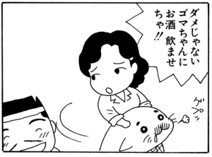 【無料漫画】毎日配信！少年アシベ（20）「眠れない夜に…」森下裕美／キュートなゴマフアザラシの“ゴマちゃん”をめぐる名作ギャグ4コマ 12