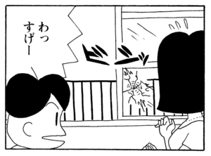 【無料漫画】毎日配信！少年アシベ（210）トラブルメーカーの来訪「お客様」キュートな“ゴマちゃん”をめぐる名作4コマ／森下裕美 28