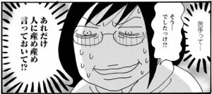【無料漫画】『そもそもウチには芝生がない』第34話「出産後はじめて義母と対面…その行方は!?」たちばなかおるの画像