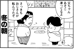 【無料漫画】毎日配信!少年アシベ(35)「ゴマちゃんの一日」森下裕美/キュートなゴマフアザラシの“ゴマちゃん”をめぐる名作ギャグ4コマ 2