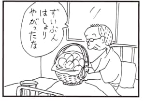 ずいぶんはしょりやがったな