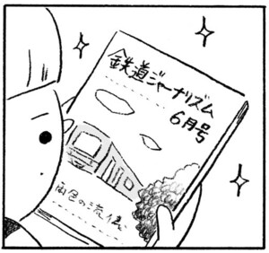 【無料漫画】他人にはわからない強いこだわり…対応も大変!?『本屋の堀ちゃん』(3) 4